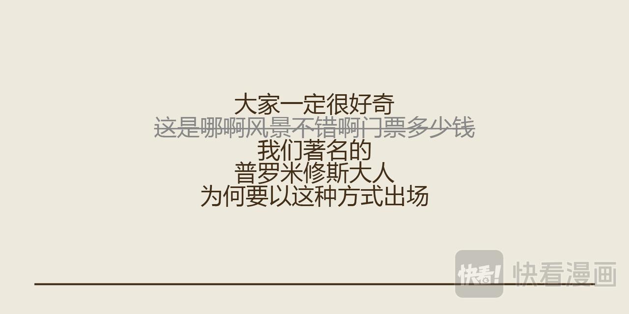 《三猫流浪记之希喵神话》普罗米修斯 第9页