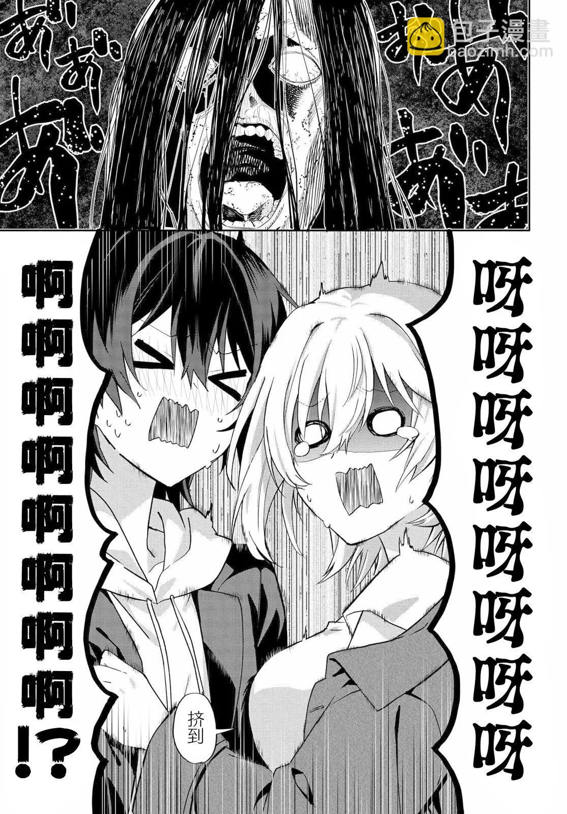 《穿越进恋爱喜剧漫画,这次一定要让我推的败犭幸福》第7.2话 第6页