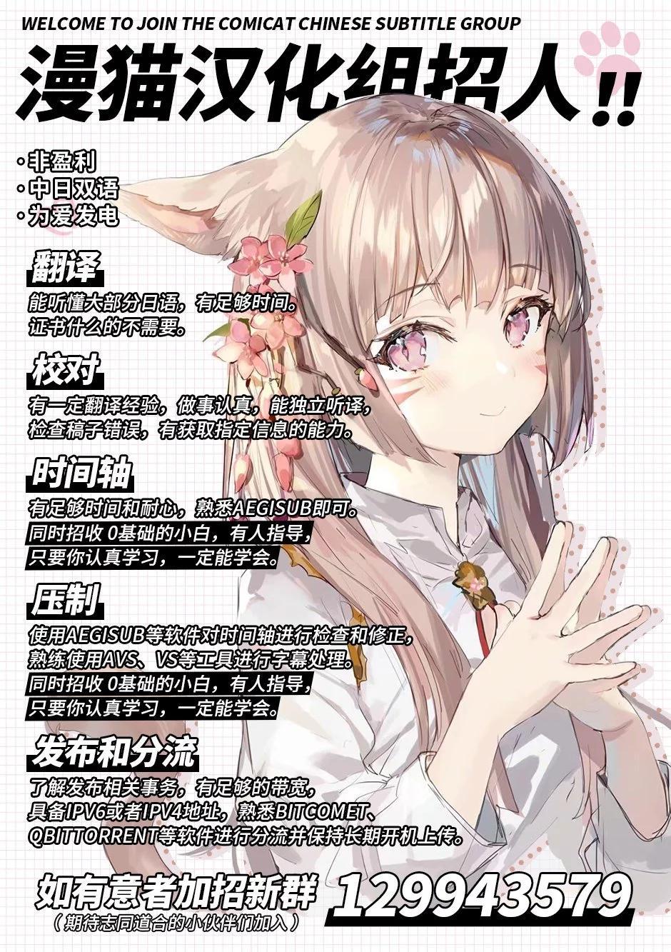 《穿越进恋爱喜剧漫画,这次一定要让我推的败犭幸福》第7.1话 第13页