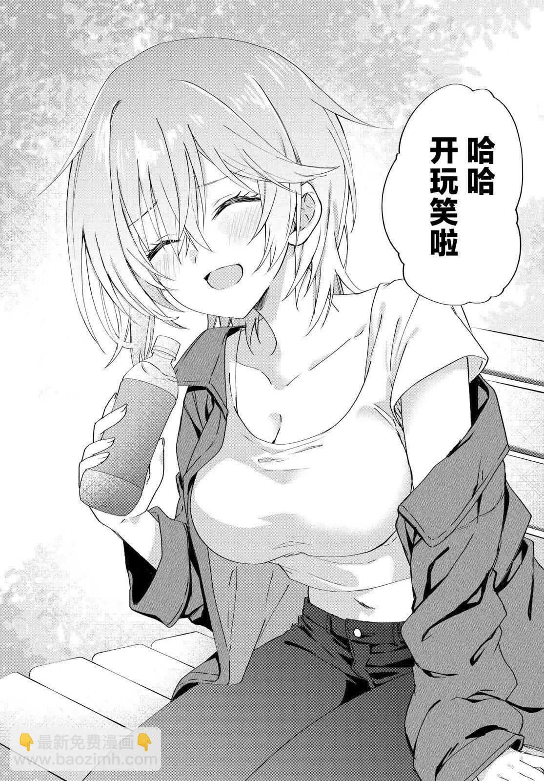 《穿越进恋爱喜剧漫画,这次一定要让我推的败犭幸福》第7.1话 第9页