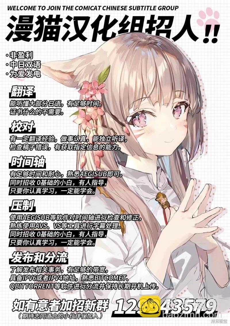 《穿越进恋爱喜剧漫画,这次一定要让我推的败犭幸福》第7.3话 第14页