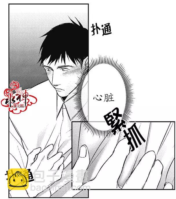 《GV男优》第04回 第15页