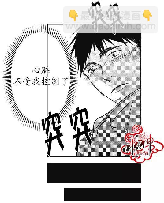 《GV男优》第04回 第16页
