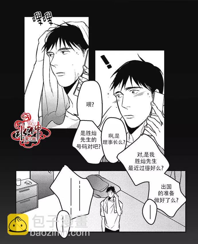 《GV男优》第04回 第19页