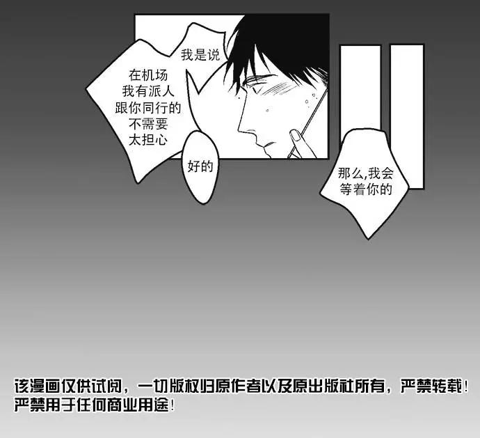 《GV男优》第04回 第20页