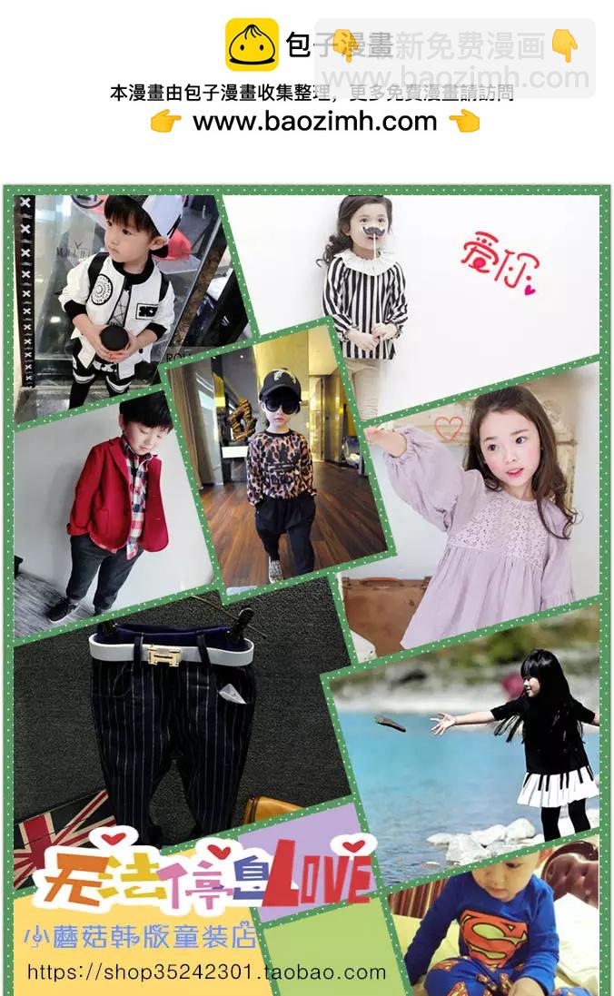 《GV男优》第04回 第23页