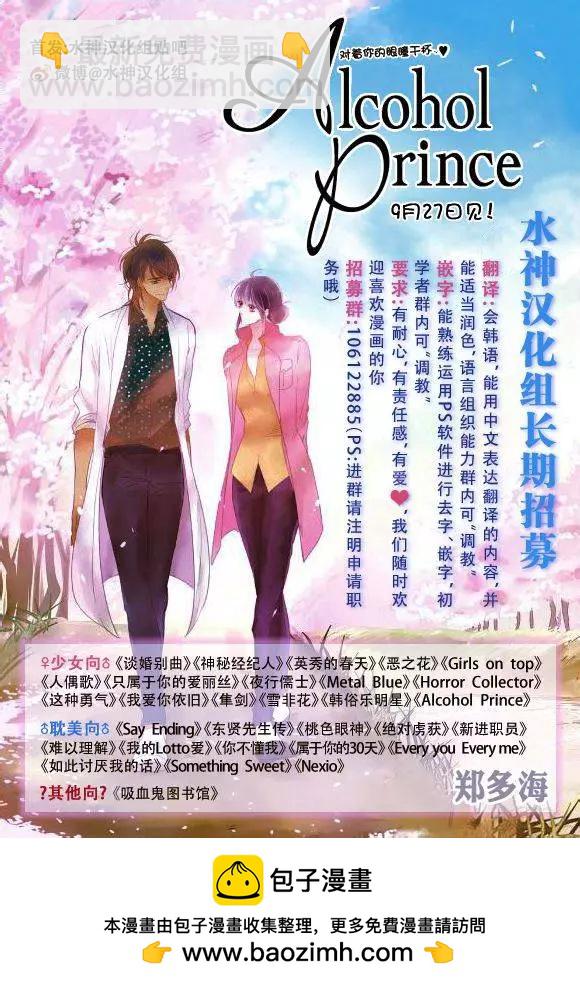 《GV男优》第04回 第24页