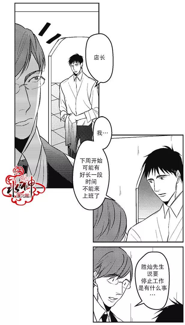 《GV男优》第04回 第4页
