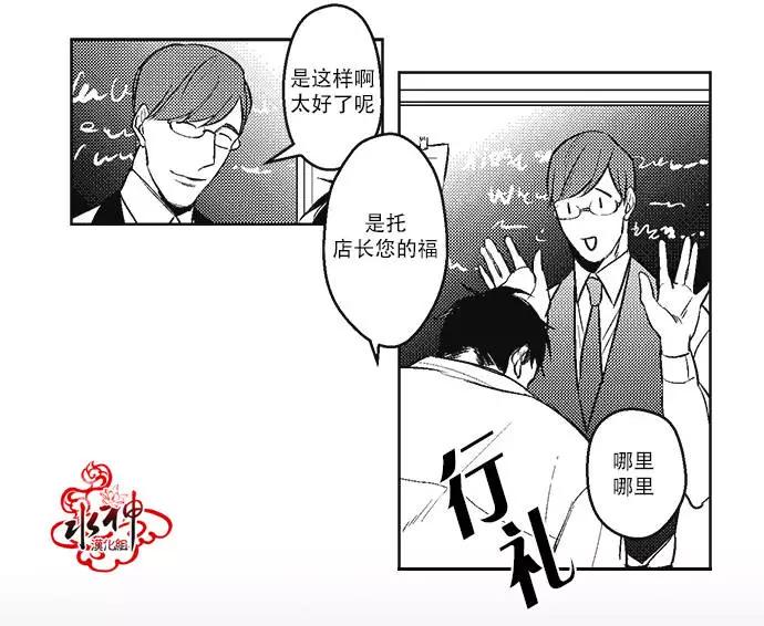 《GV男优》第04回 第6页