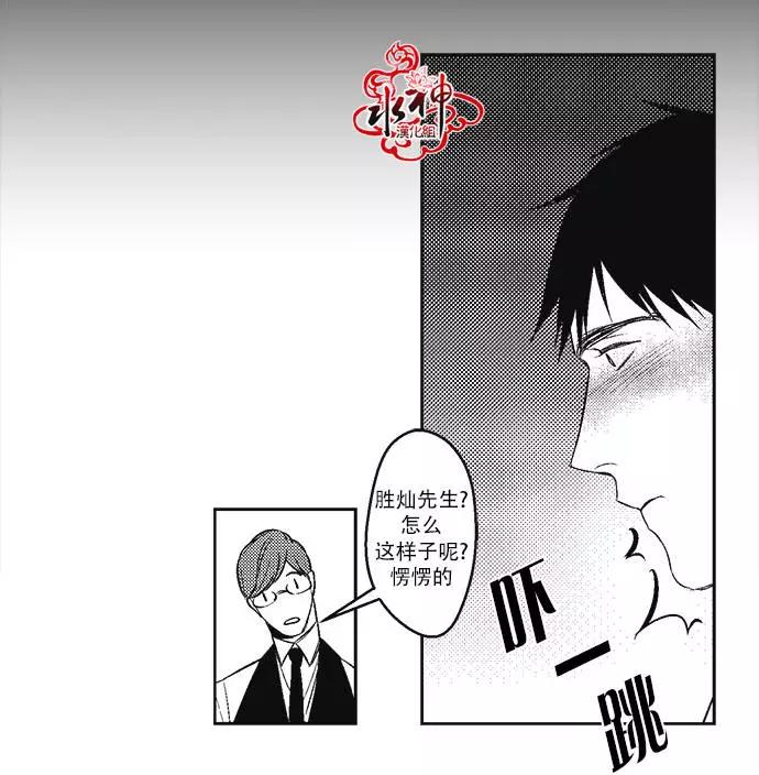 《GV男优》第04回 第9页