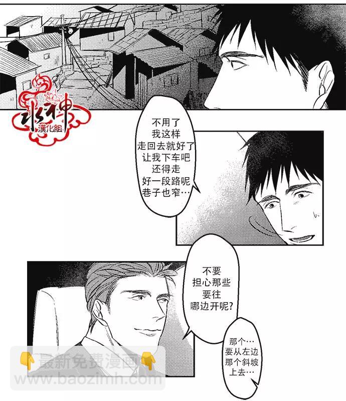 《GV男优》第03回 第13页