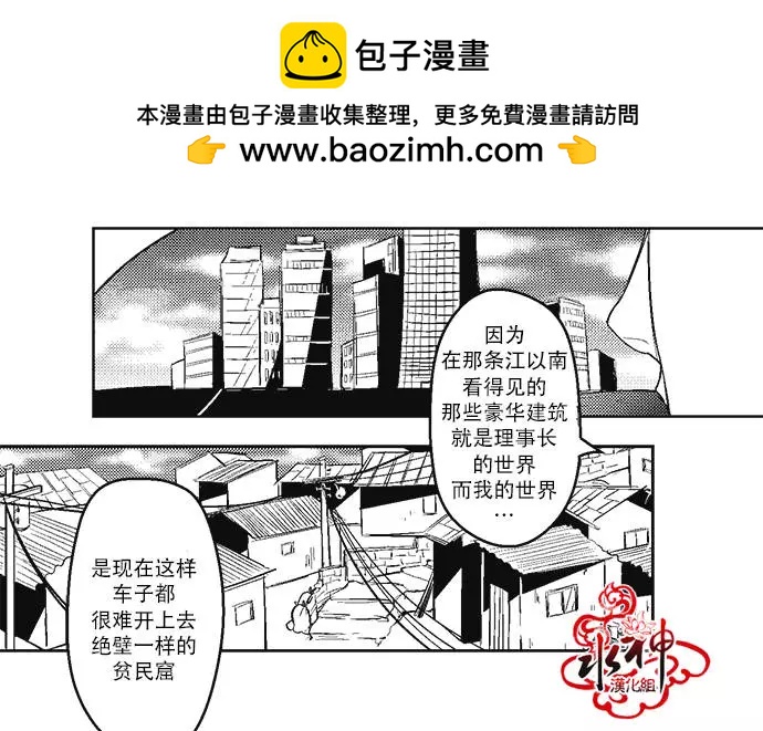 《GV男优》第03回 第17页