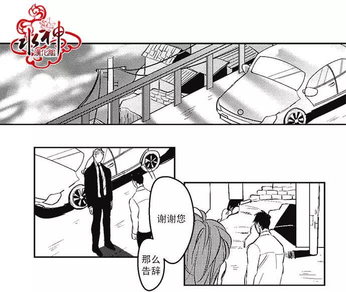 《GV男优》第03回 第18页
