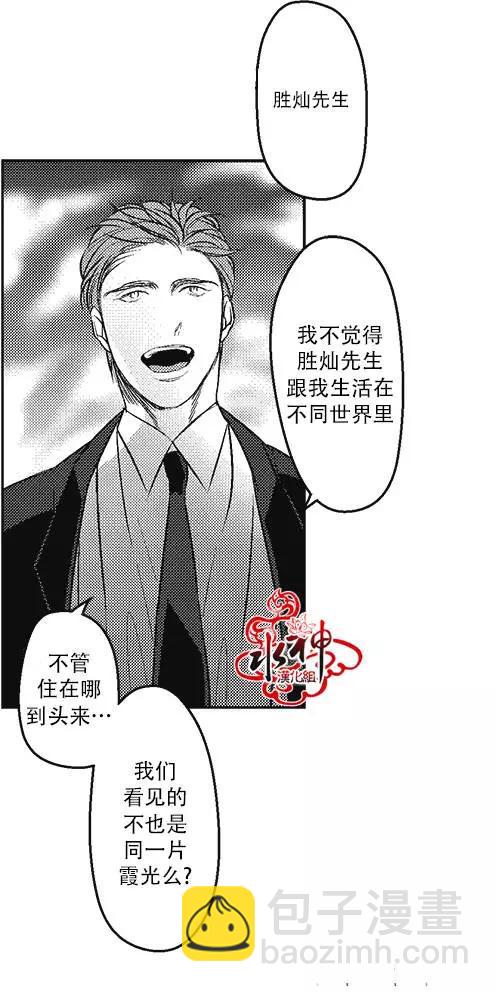 《GV男优》第03回 第19页
