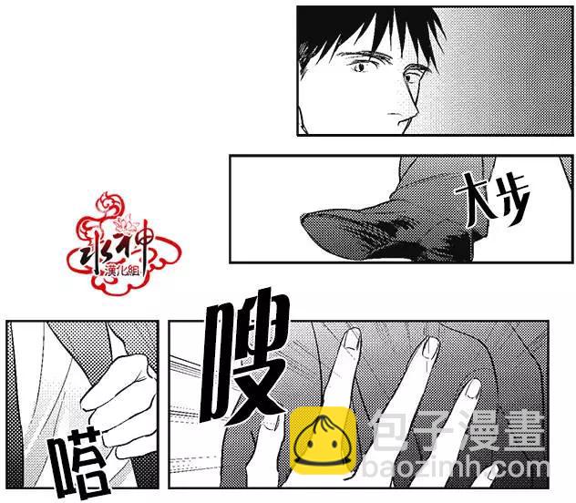 《GV男优》第03回 第20页
