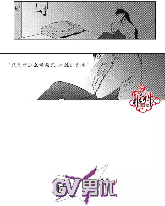 《GV男优》第03回 第23页