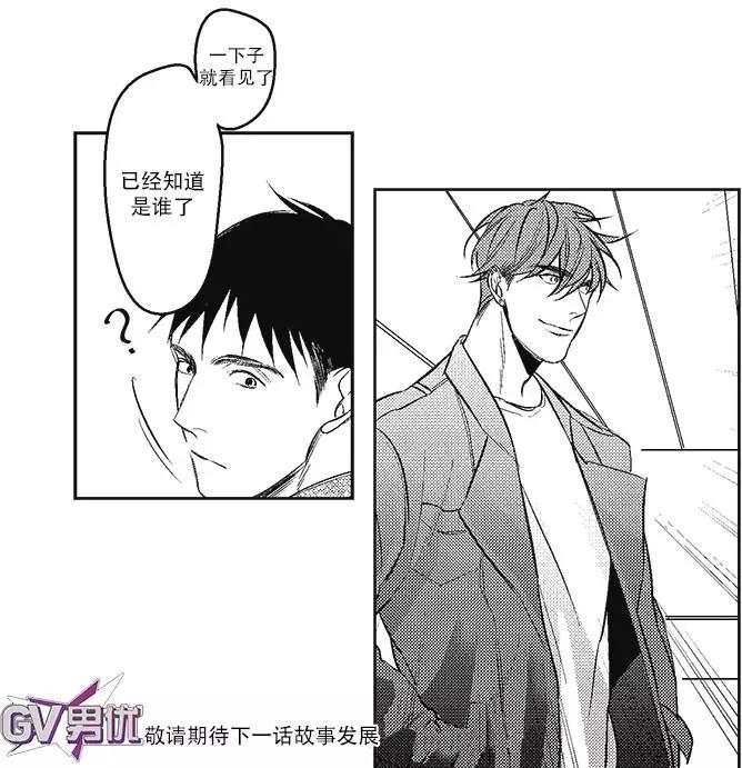《GV男优》第03回 第24页