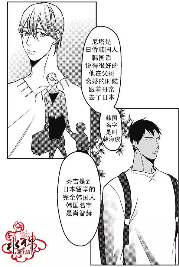 《GV男优》第03回 第3页