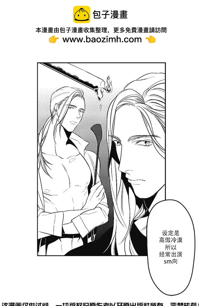 《GV男优》第02回 第12页