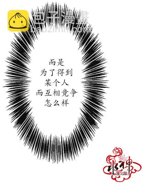 《GV男优》第02回 第14页