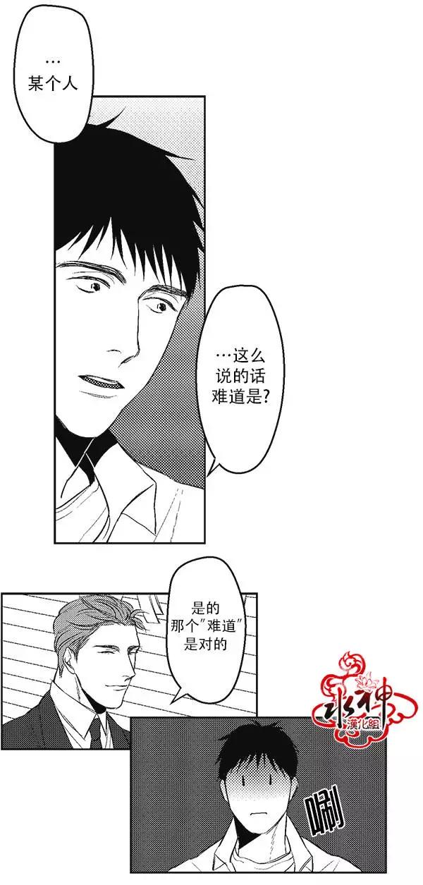 《GV男优》第02回 第15页