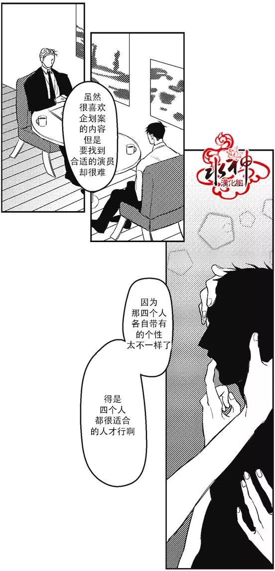 《GV男优》第02回 第16页