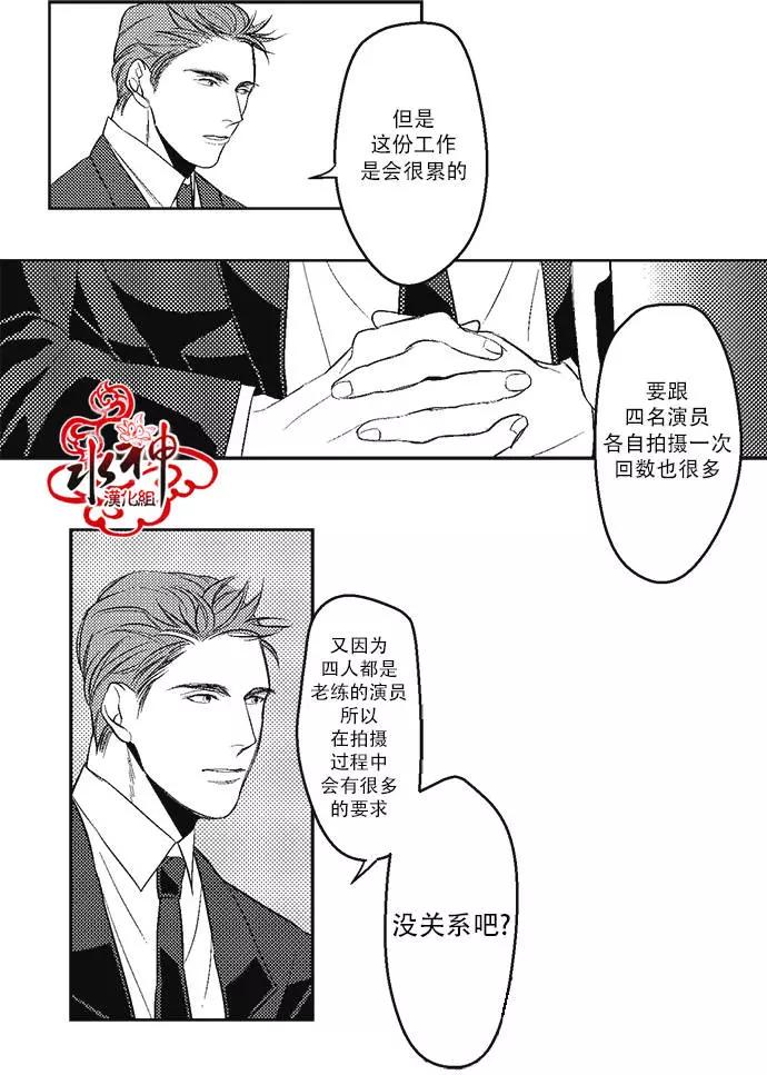 《GV男优》第02回 第18页