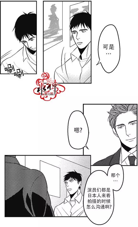 《GV男优》第02回 第22页