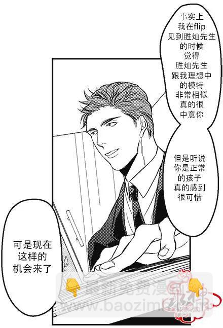 《GV男优》第02回 第4页