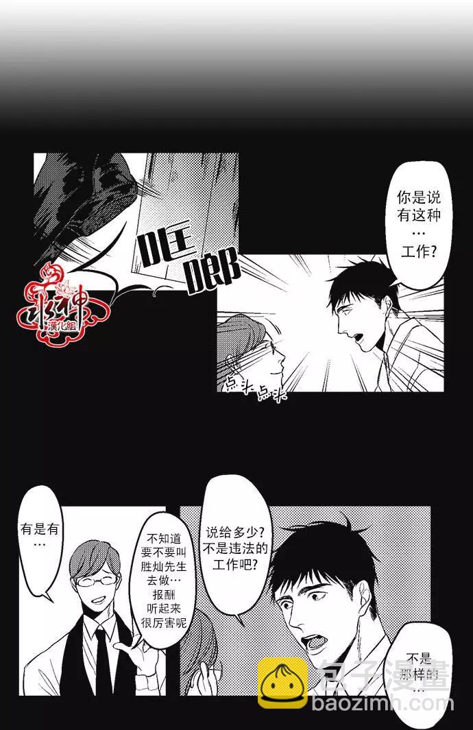 《GV男优》第01回 第10页