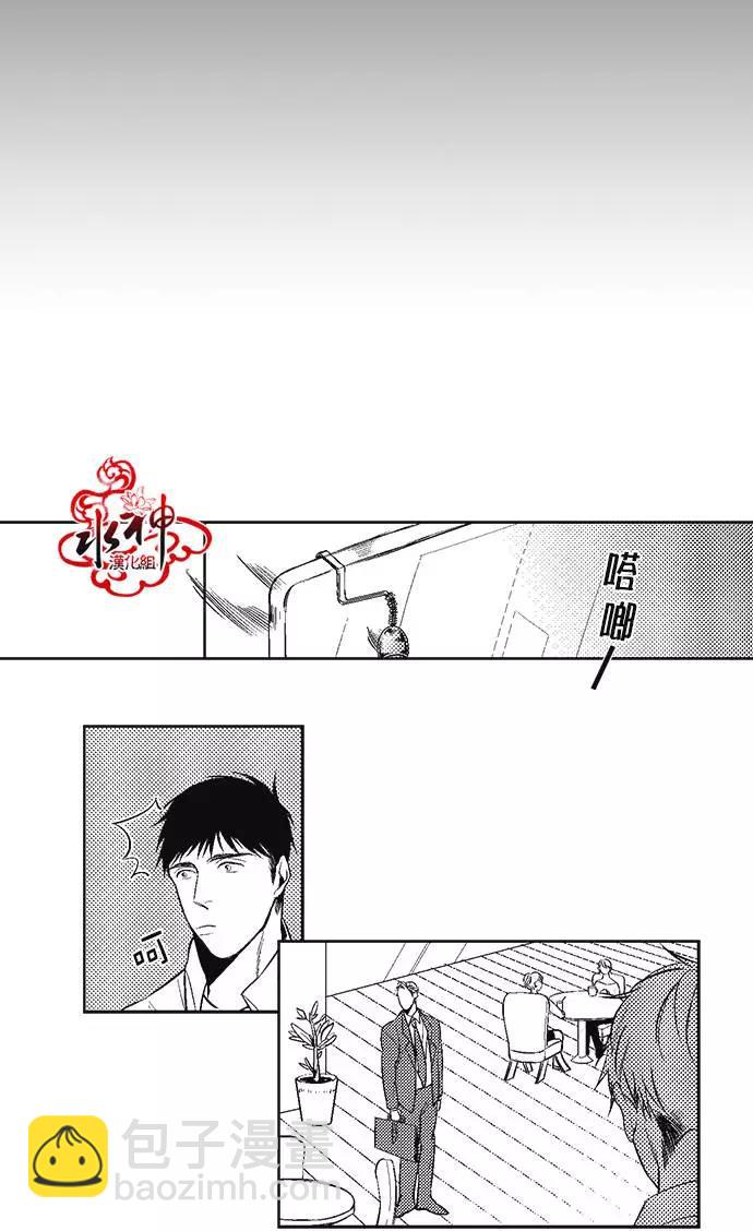 《GV男优》第01回 第12页