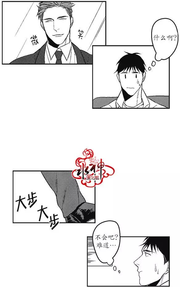 《GV男优》第01回 第13页