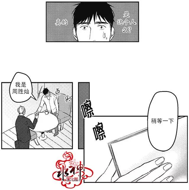 《GV男优》第01回 第15页