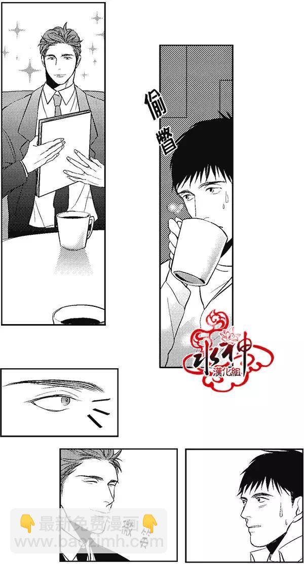 《GV男优》第01回 第16页