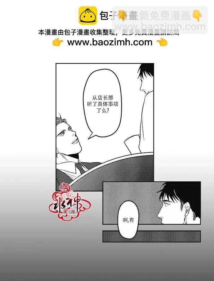 《GV男优》第01回 第18页
