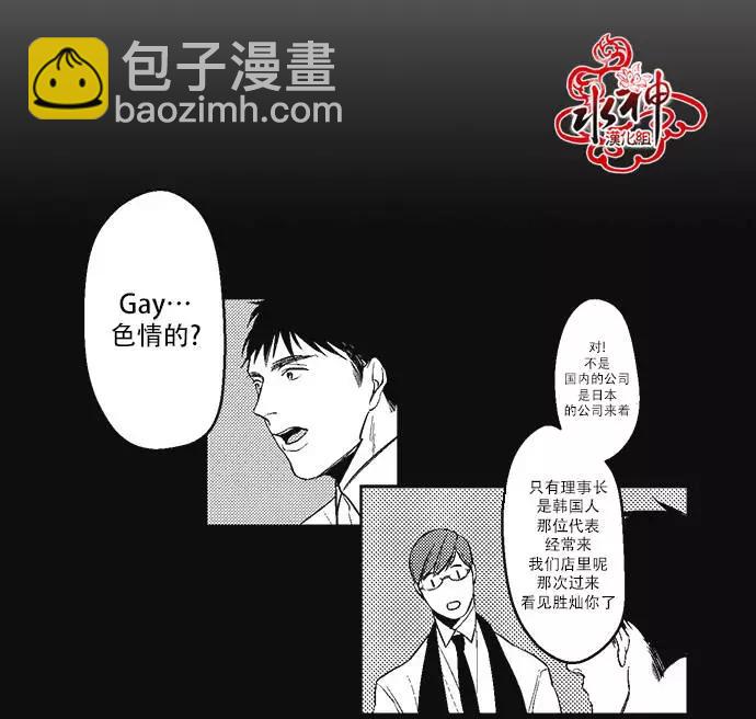 《GV男优》第01回 第19页
