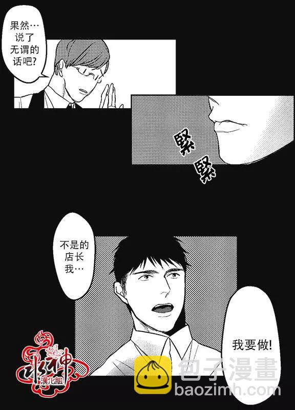 《GV男优》第01回 第22页