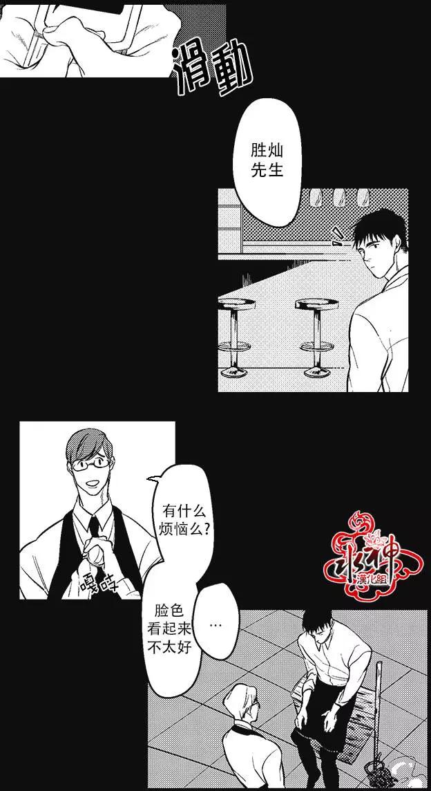 《GV男优》第01回 第3页