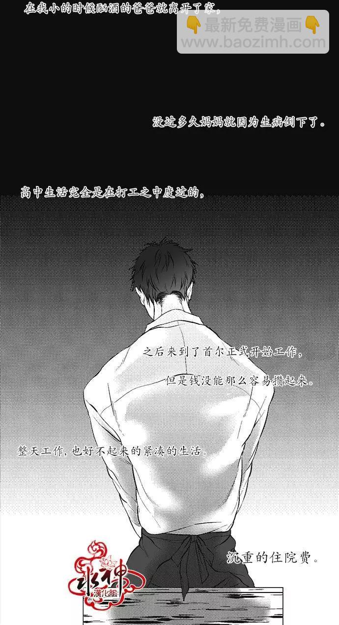 《GV男优》第01回 第5页