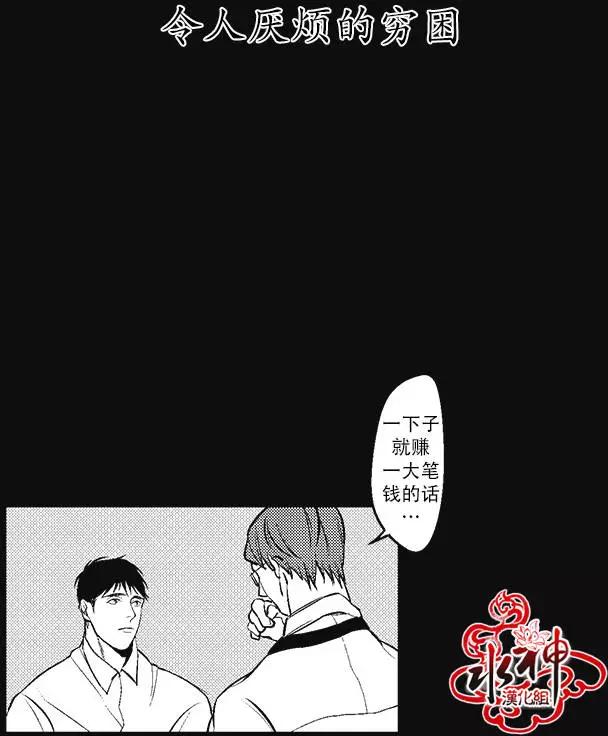 《GV男优》第01回 第6页