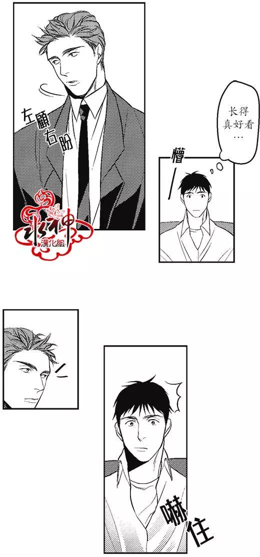 《GV男优》第01回 第9页