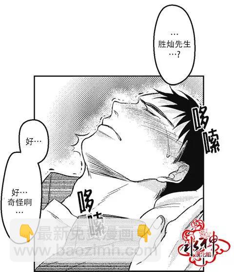 《GV男优》第07回 第10页