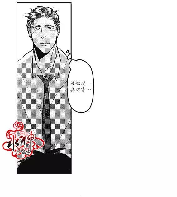 《GV男优》第07回 第11页
