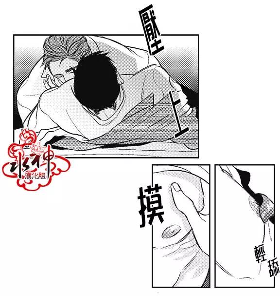 《GV男优》第07回 第13页