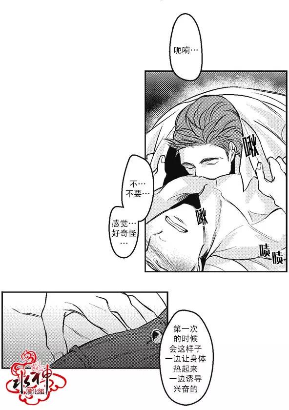 《GV男优》第07回 第15页