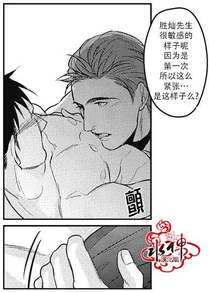 《GV男优》第07回 第17页