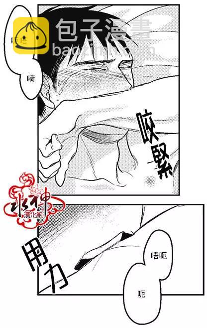 《GV男优》第07回 第18页