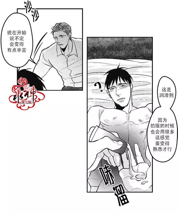《GV男优》第07回 第19页