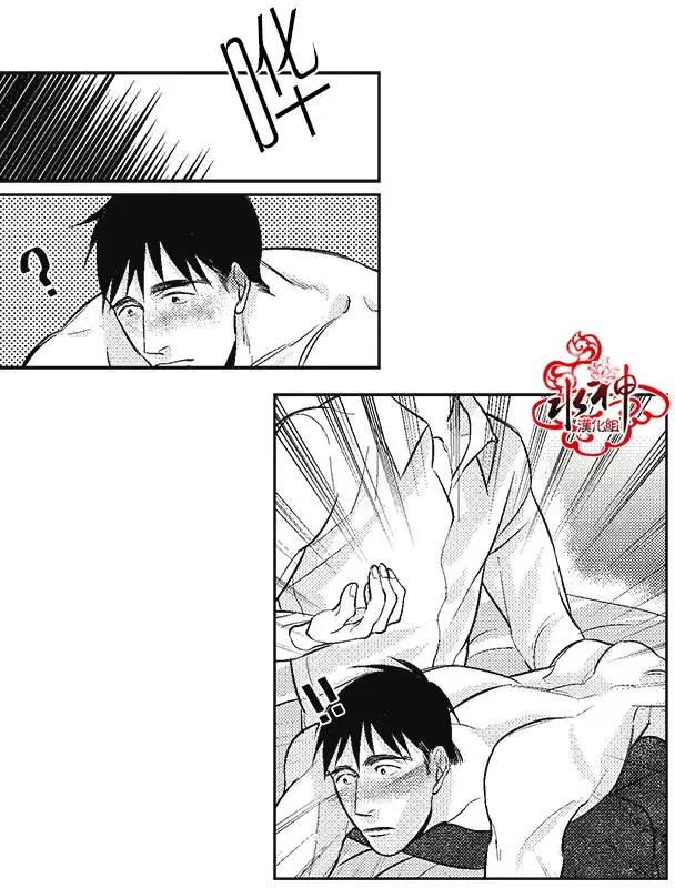 《GV男优》第07回 第20页