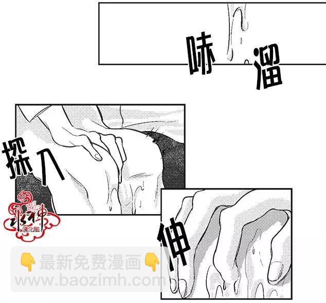 《GV男优》第07回 第21页